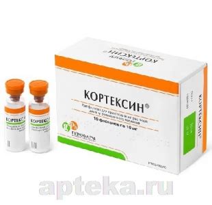 Кортексин 0,01 n10 флак лиофил д/р-ра в/м цена,купить в Киеве (Украина)