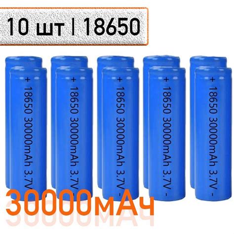 Аккумулятор 18650 мощная литий ионная батарея АКБ 18650 перезаряжаемый ...