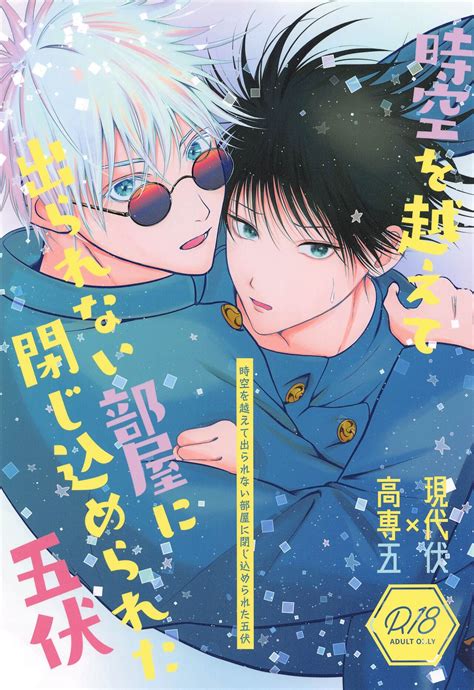 Jikuu O Koete Derarenai Heya Ni Tojikomerareta GoFu Page 1 Nhentai Hentai Doujinshi And Manga