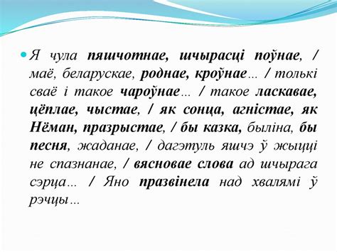 Міжнародны дзень роднай мовы - презентация онлайн