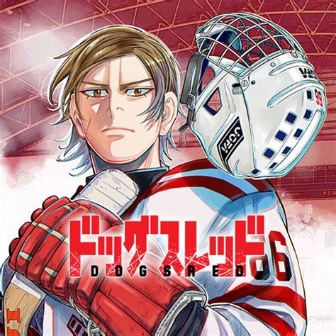 [第22話]ドッグスレッド - 野田サトル | 少年ジャンプ＋