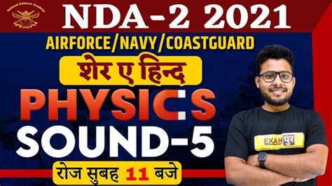 Airforce Navy Coast Guard Nda Physics Classes Sound