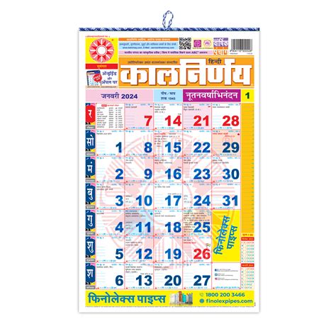 2025 Calendar Festival Kalnirnay Mary R Cole