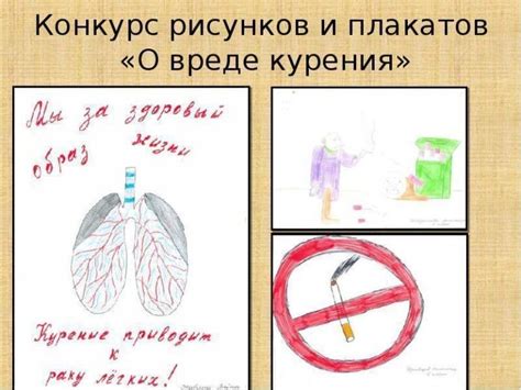 Рисунки против курения для школьников красивые (50 фото)