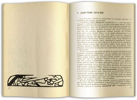 О духовном в искусстве