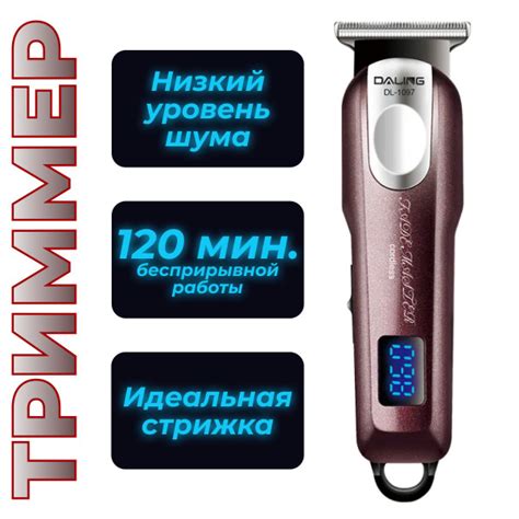 Купить триммер DALING триммер по низкой цене: отзывы, фото ...