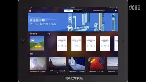 Phantom Dji Pilot App Youtube