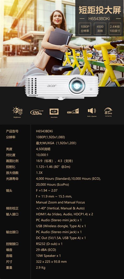 H6543BDKi
