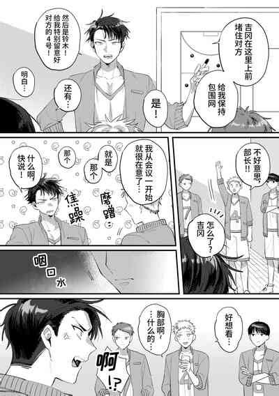 Iinari Saimin Applibu Oni Buchou No Shasei Kanri Hen Nhentai Hentai Doujinshi And Manga