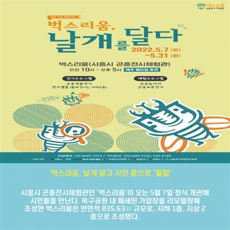 카드뉴스 경인매일 5월 6일 오늘의 경인 경인매일 세력에 타협하지 않는 신문