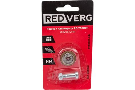 Ролик к плиткорезу RD-TS800P REDVERG 6619572 - выгодная цена, отзывы ...