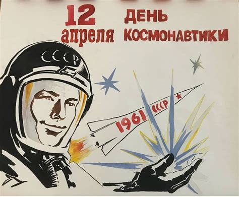 Плакаты День улета (56 фото)