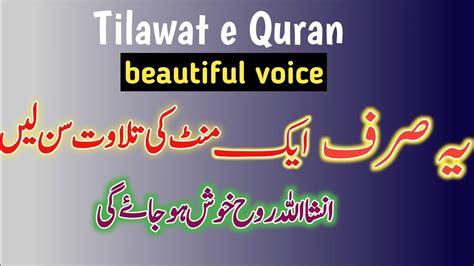 New Tilawat 2023 Quran Recitation Qari Ghulam Samdani Ghulam Mustafa