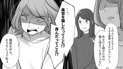 【スカッと漫画】不倫相手と夫が一番嫌がる復讐とは 私が不倫夫と離婚しない理由【第5話】 女子力アップcafe Googirl