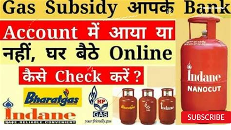 How To Check Gas Cylinder Subsidy At Hallie Lisa Blog