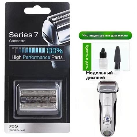 Сетка и режущее устройство для электробритвы Braun 7 series 70S купить ...