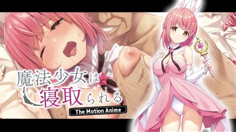 survive more 魔法少女は寝取られる The Motion Anime 中文字幕 Avbebe 高清H動畫最新里番成人