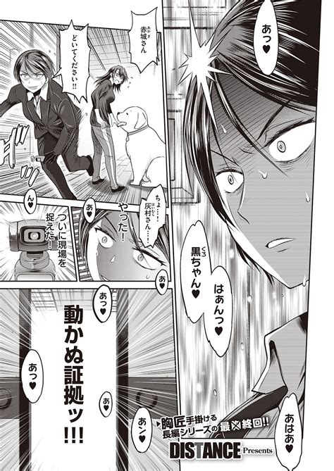 COMIC ExE 32 Page 50 Nhentai Hentai Doujinshi And Manga