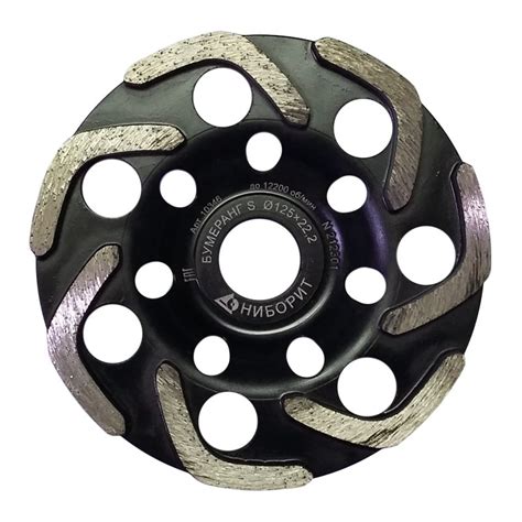 Алмазная шлифовальная чашка Бумеранг Ø125×22,2 - Ниборит