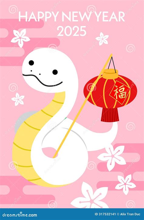 The Year Of The Snake: 2025