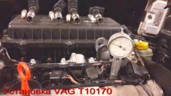 Установка VAG T10170 - YouTube