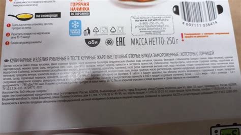 Горячая штучка хостеры с горчицей Мясная галерея - калорийность ...