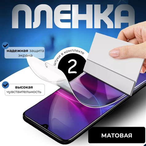 Защитная пленка OnePlus 9R - купить по выгодной цене в интернет ...