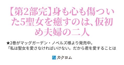 第6話 すきるって、なに？ 【web版】聖女が来るから君を愛することはないと言われたのでお飾り王妃に徹していたら、聖女が5歳？なぜか