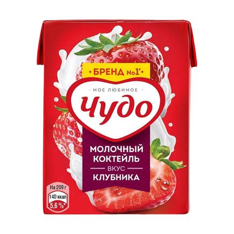 Коктейль молочный, Чудо, 0,2 л, в ассортименте - купить в интернет ...