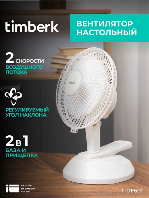 Напольный вентилятор FIRST AUSTRIA 5560-2 — купить по низкой цене на ...