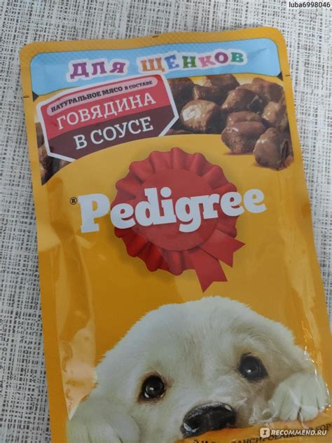 Pedigree для щенков от 1 месяца - «Не дорогой рацион для щенка.» | отзывы