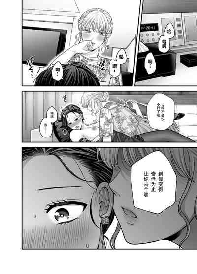 Night After Party Kekkonshiki Kaeri No Yoru Nhentai Hentai Doujinshi And Manga