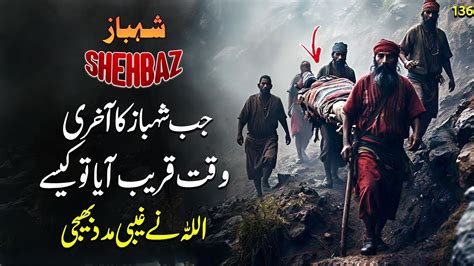 shehbaz ep    shahbazs aid discover original youtube