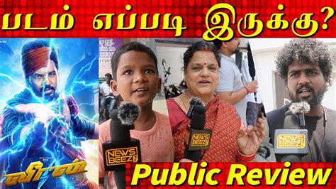 Veeran Public Review Veeran Movie Review Veeran Review Hip Hop