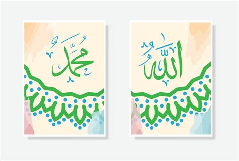 Allah Muhammad Calligraphy Poster With Watercolor And Circle Frame