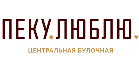 Главная | Пеку.Люблю