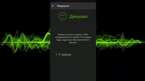 Забыл пин - код карты, как узнать свой пин через приложение Приват24 ...