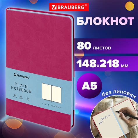 Бизнес-блокнот Brauberg А5 Metropolis Mix 80 листов без линовки фуксия ...