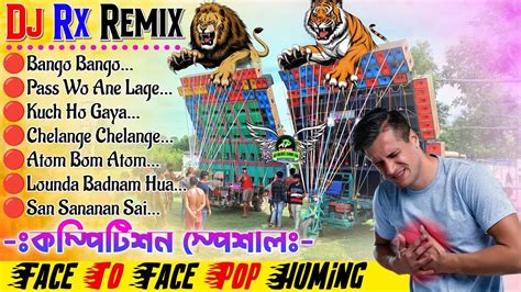 Face To Face Competition Special Huming Mix2023 DJ RX REMIX