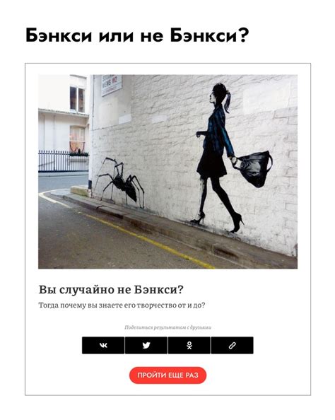 Бэнкси 2024 | ВКонтакте