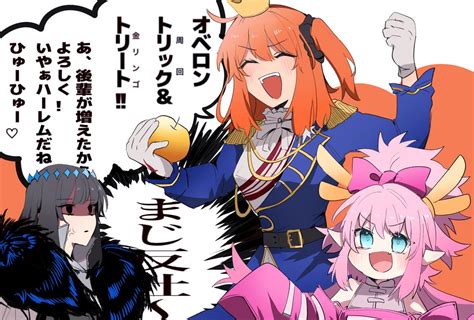 Fgo「やったねオベロンプリテンダー仲間増えたよ💕レッツハロウィン🎃 Fgo 」くりいむ🍨の漫画