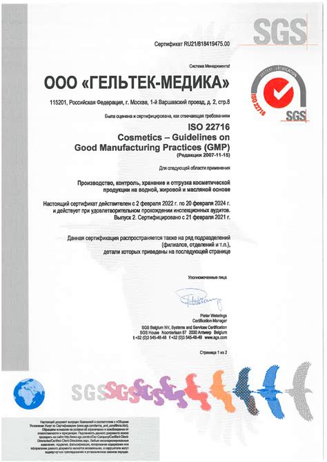 О компании