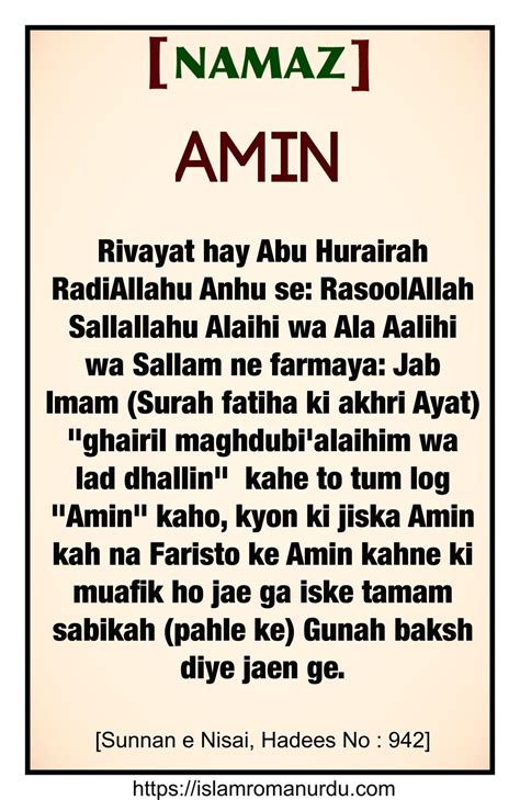 Nafil Namaz Ki Niyat 7