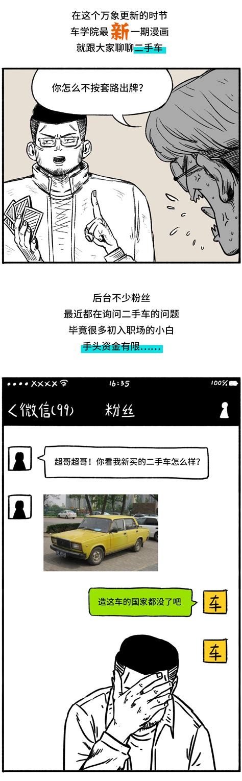 不让中间商赚差价，掌握这个公式算自家的车值多少钱 搜狐汽车 搜狐网