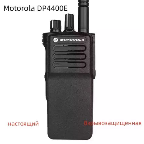 Терминал PoC Motorola 2024Motorola DP4400E, 16 каналов - купить по ...