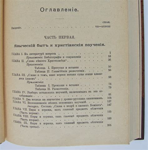 Язычество и древняя Русь. Е.В. Аничков 1914 год. Антикварная книга