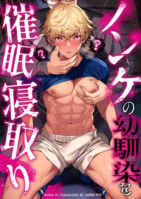 Nonke No Osananajimi WO SAIMIN NTR Nhentai Hentai Doujinshi And Manga
