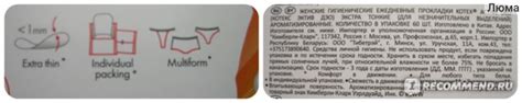 Прокладки ежедневные Kotex Active Экстра Тонкие - «Самые тонкие ...
