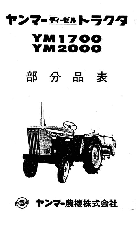 1700 2000 Tractor Service Parts Manual Fits Yanmar Ym1700 Etsy