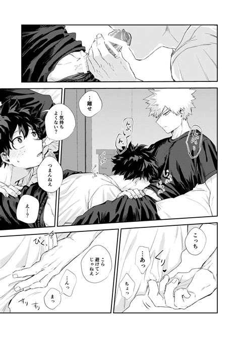 Ame Furu Hi Rainy Day Page Nhentai Hentai Doujinshi And Manga